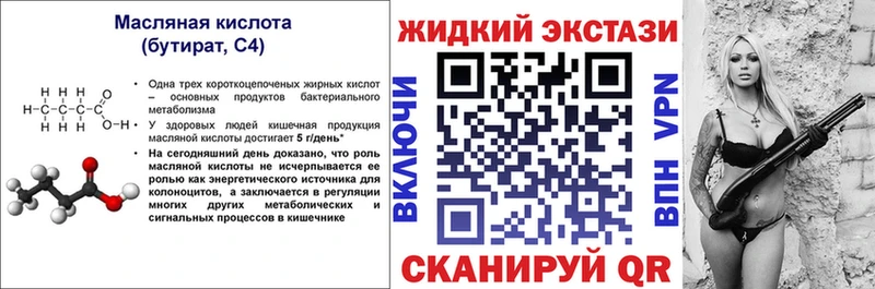 БУТИРАТ оксибутират Чудово