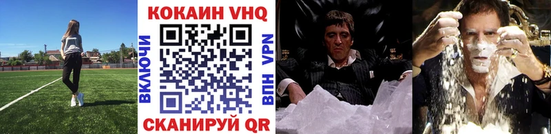 Купить где  Чудово  КОКАИН VHQ 