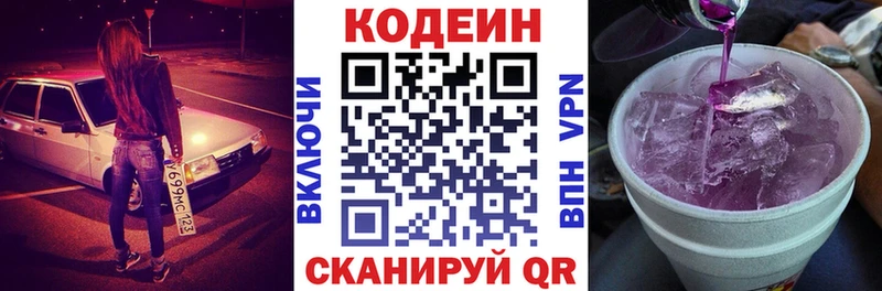 Купить где  Чудово  Кодеиновый сироп Lean Purple Drank 