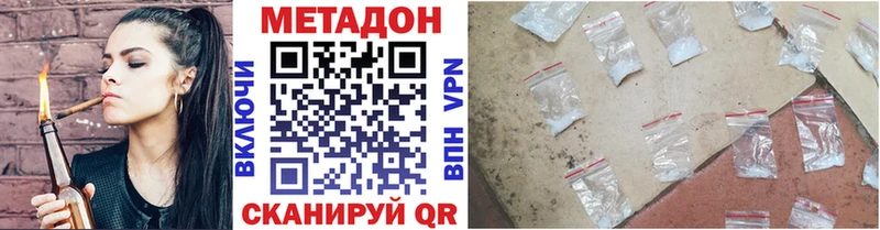 Метадон белоснежный  Купить  Чудово 