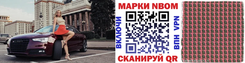 Купить закладки  Чудово  Марки N-bome 1500мкг 